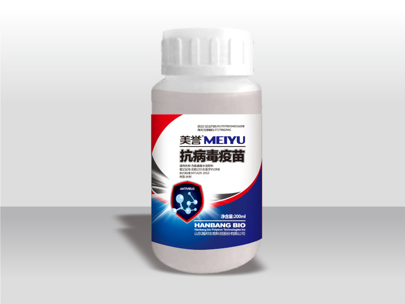 抗病毒疫苗